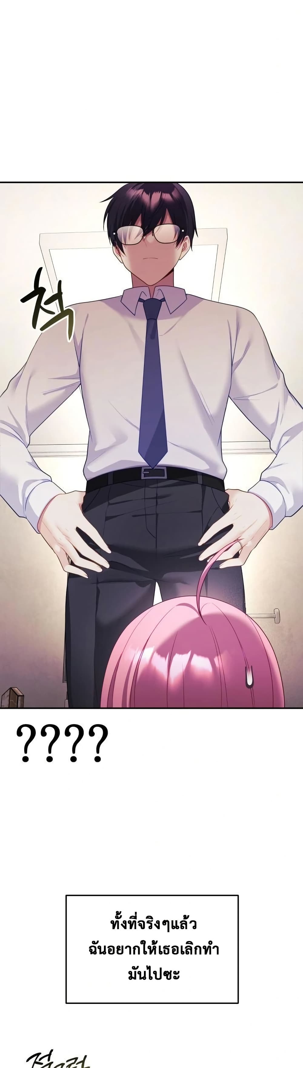 Wife VTuber page 42