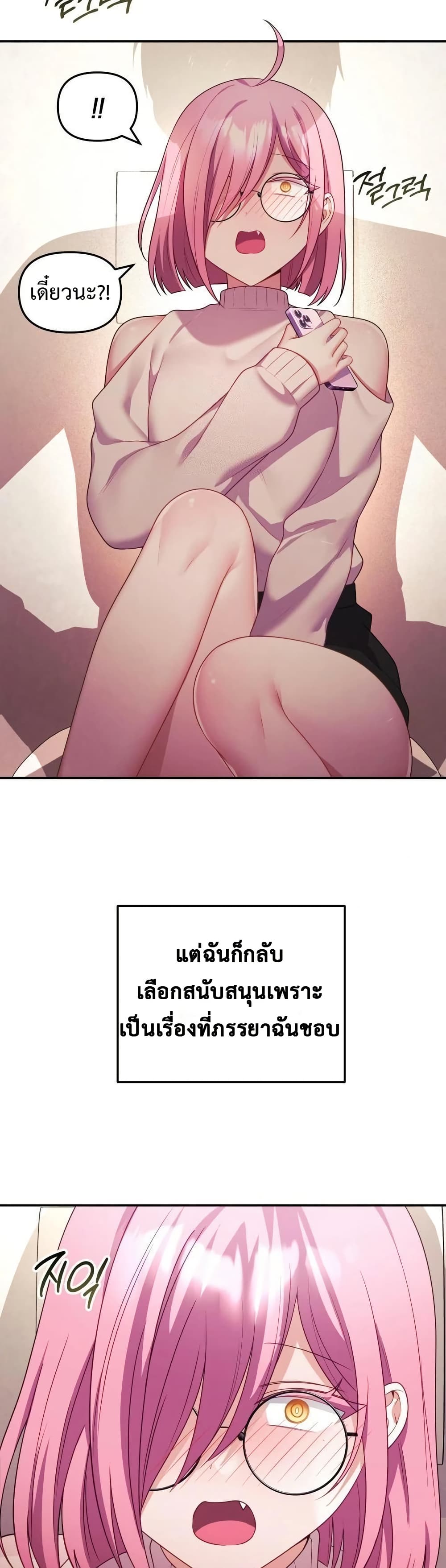 Wife VTuber page 43