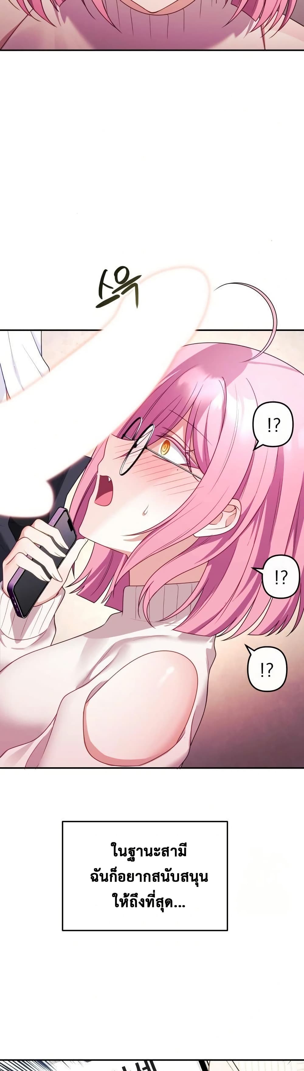 Wife VTuber page 44