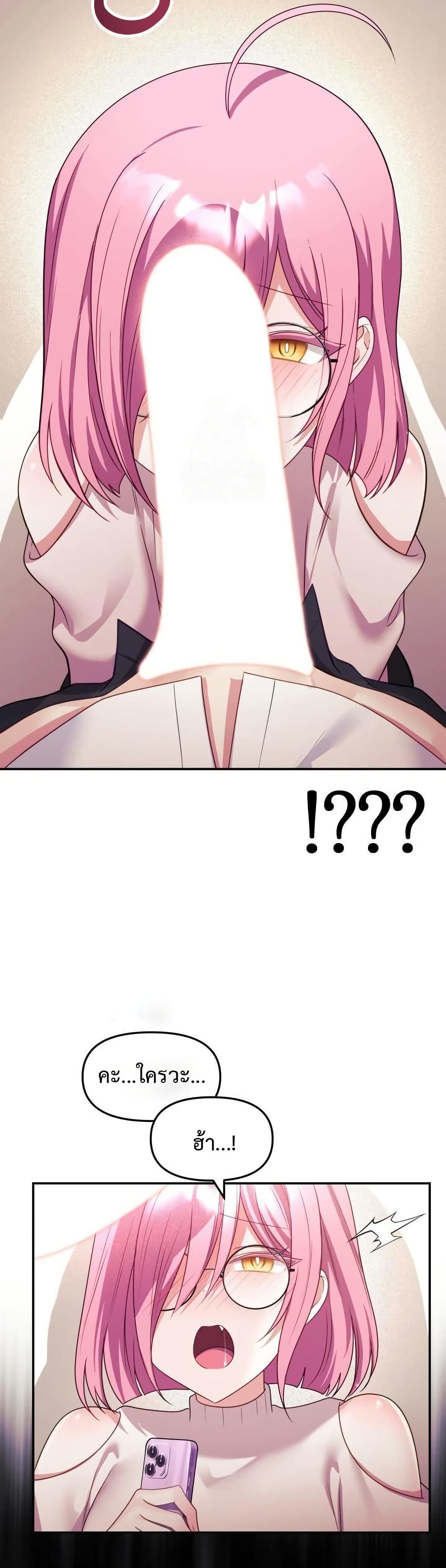 Wife VTuber page 47