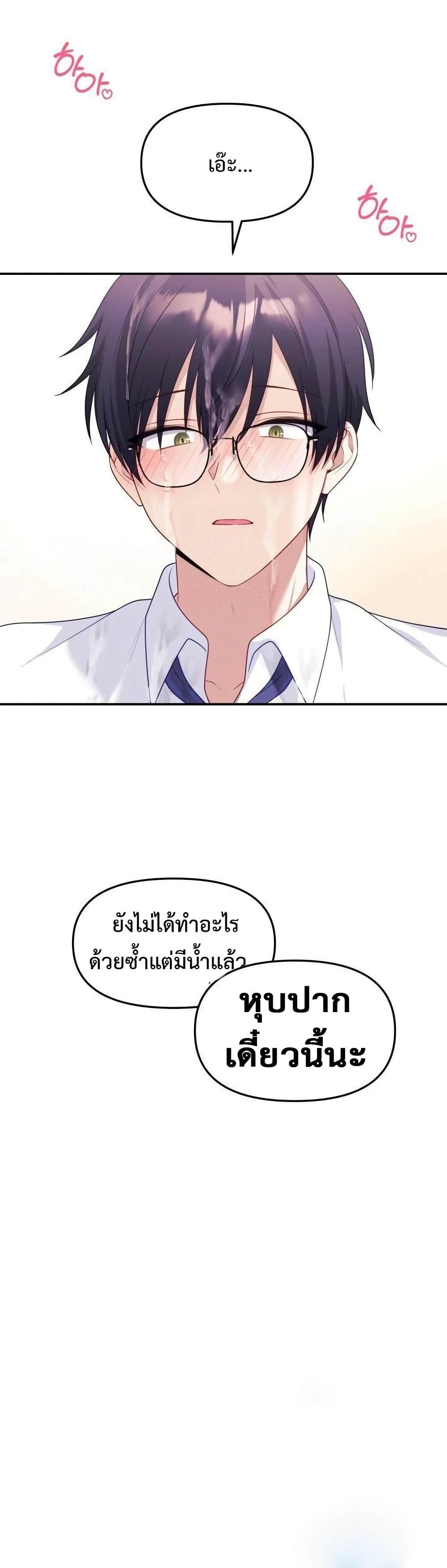Wife VTuber page 50