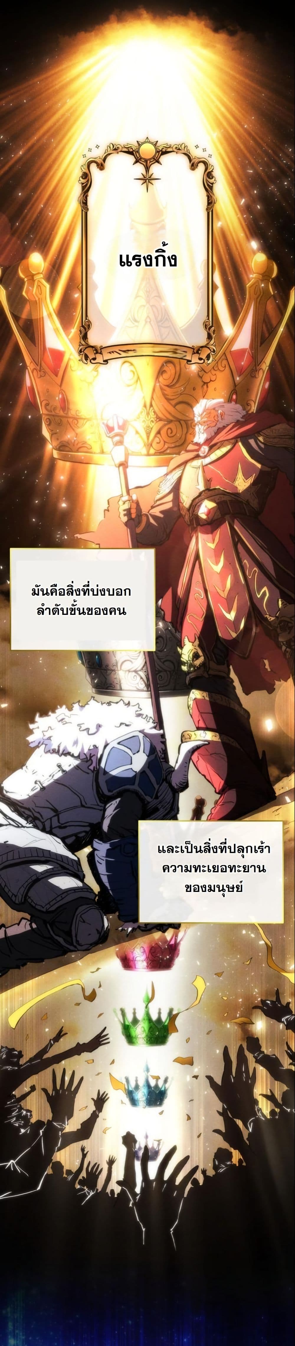 Wild Ranker page 3
