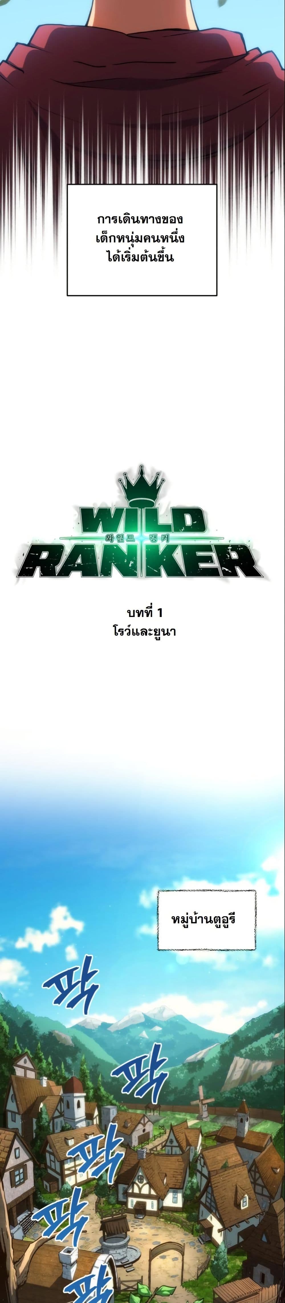 Wild Ranker page 6