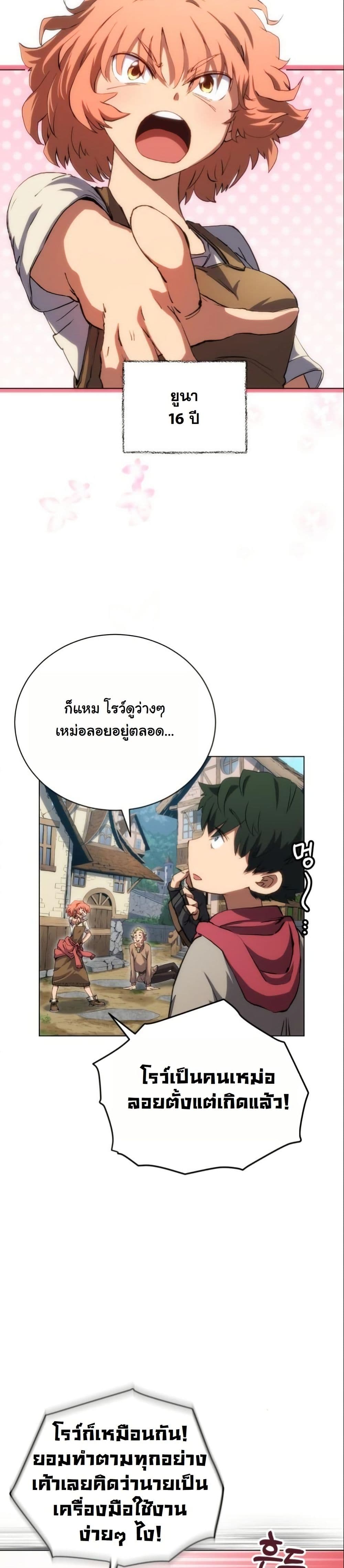 Wild Ranker page 9