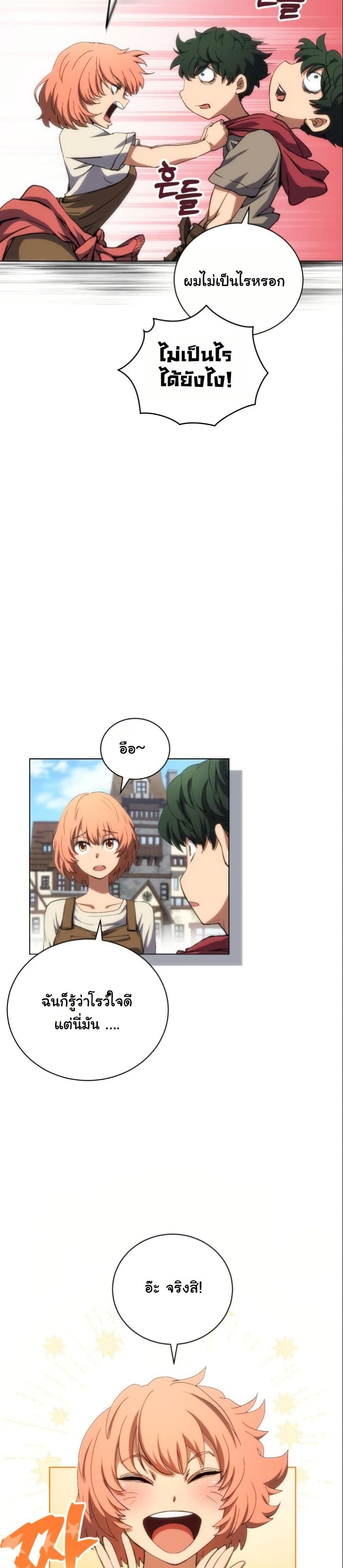 Wild Ranker page 10