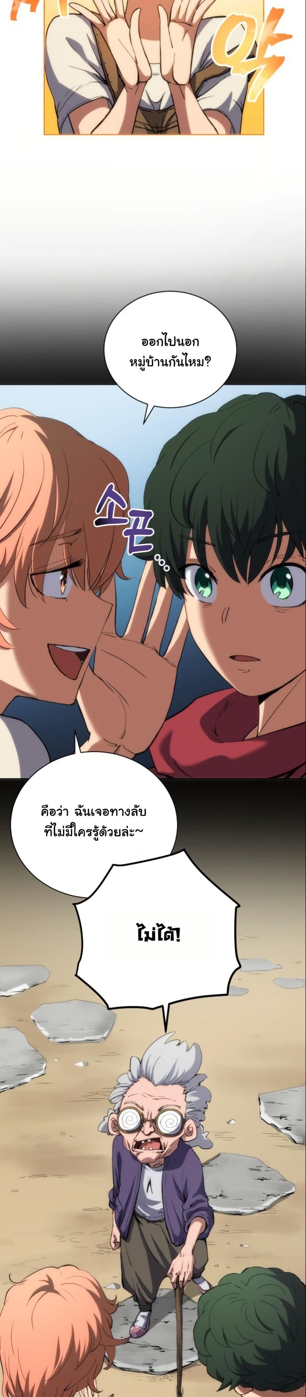 Wild Ranker page 11
