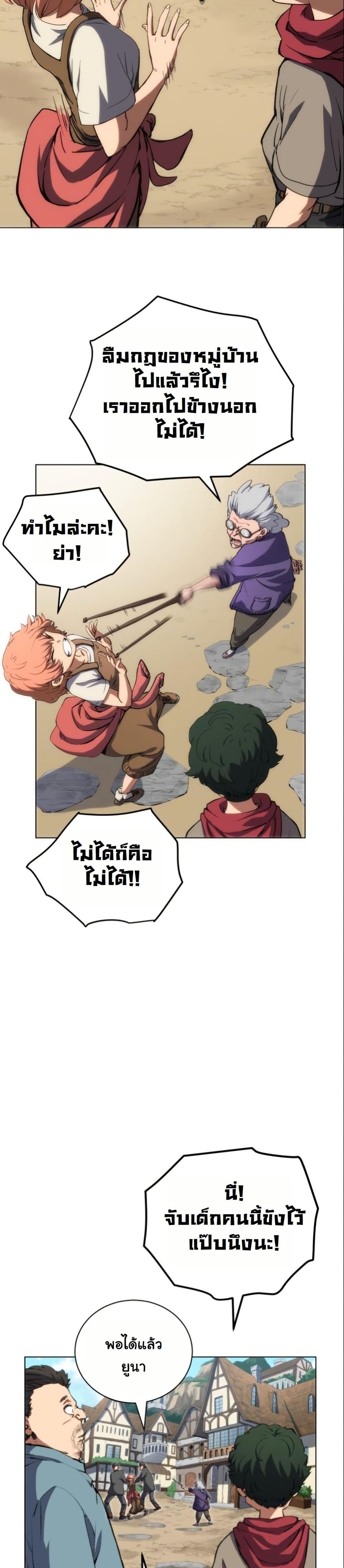 Wild Ranker page 12
