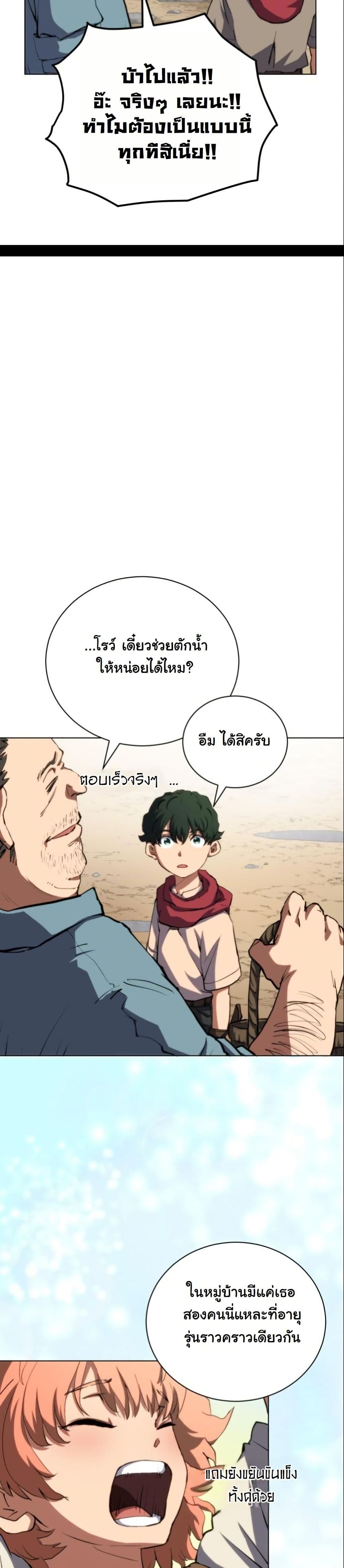 Wild Ranker page 13