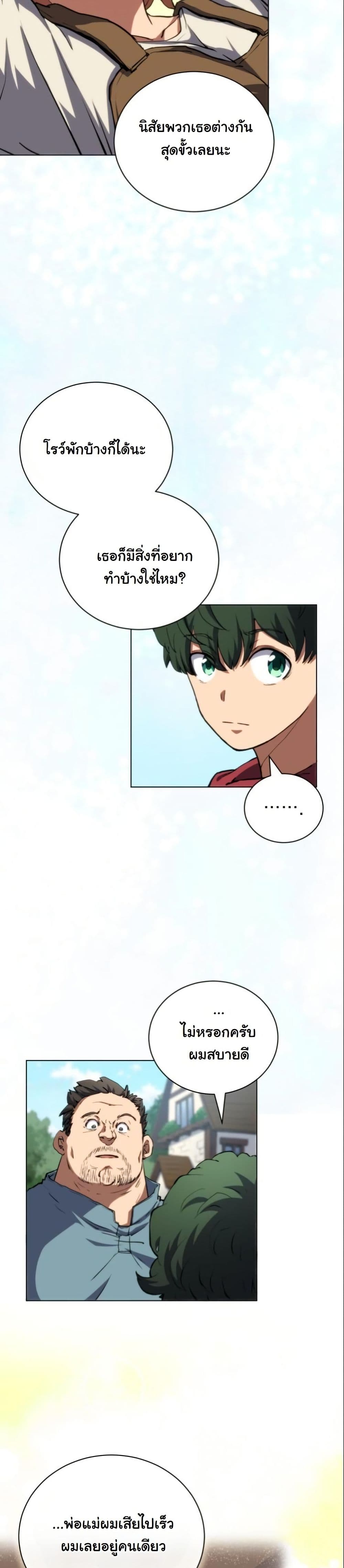 Wild Ranker page 14
