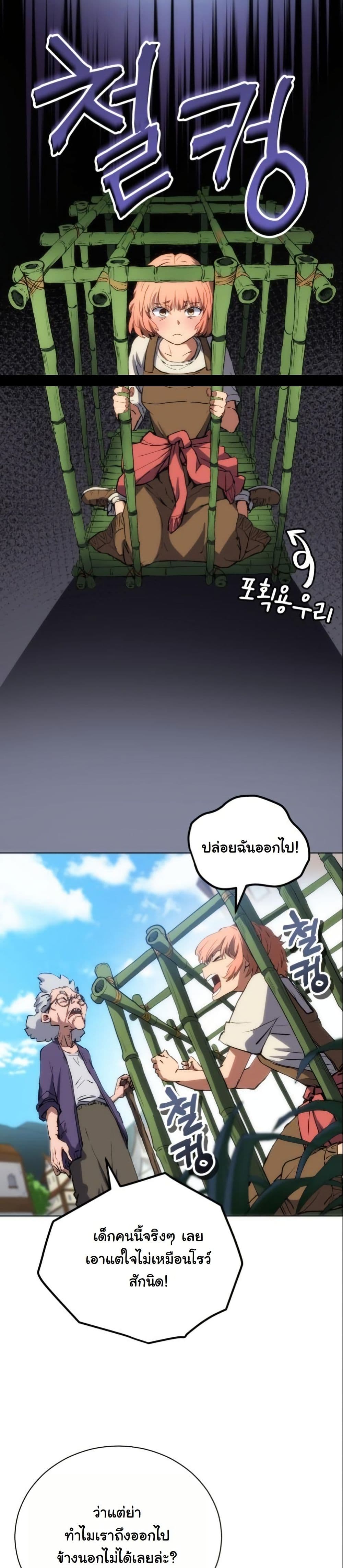 Wild Ranker page 18