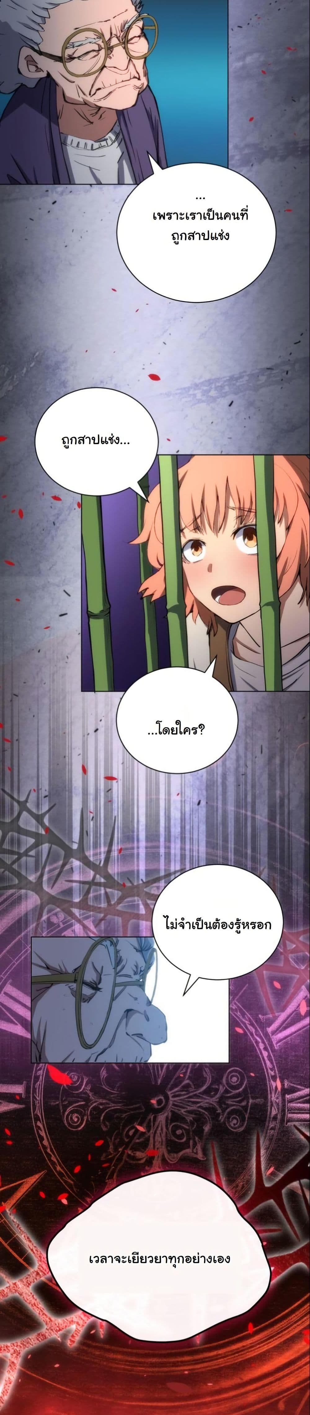 Wild Ranker page 20