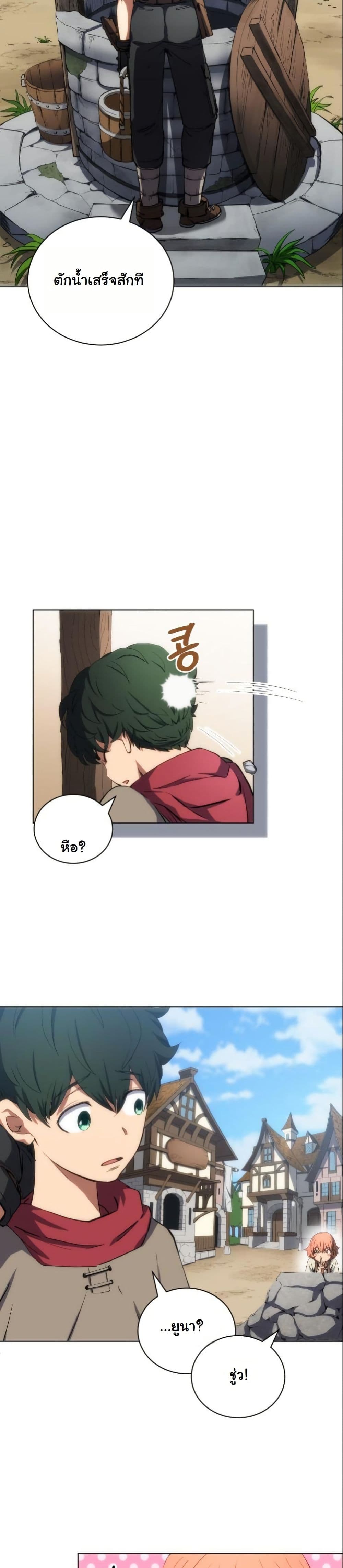 Wild Ranker page 22