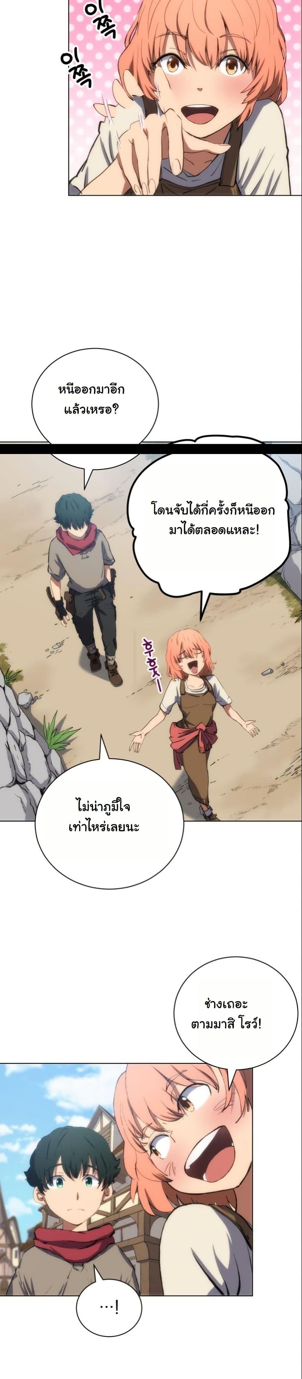 Wild Ranker page 23
