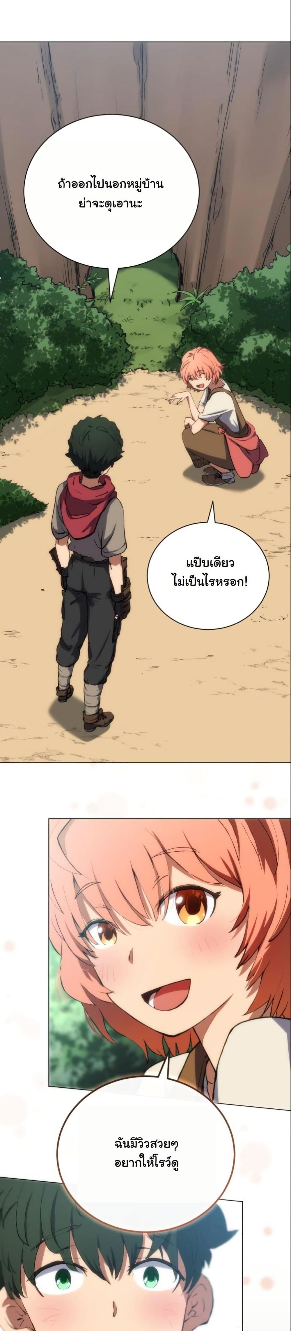 Wild Ranker page 24