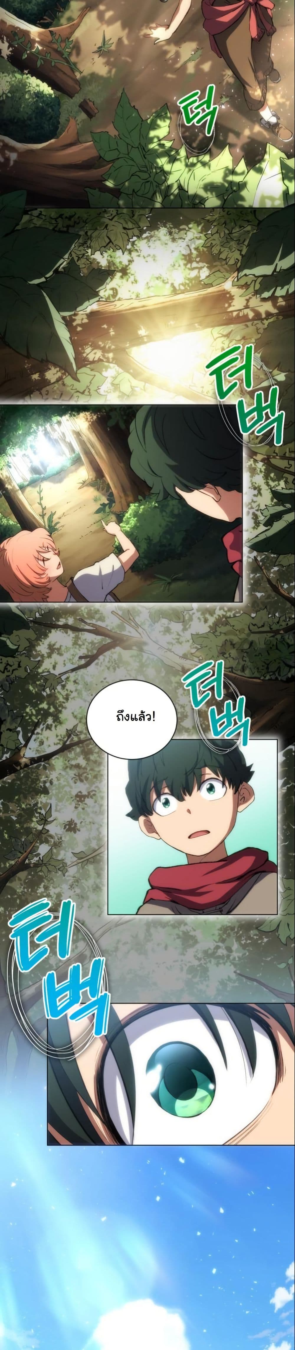 Wild Ranker page 26