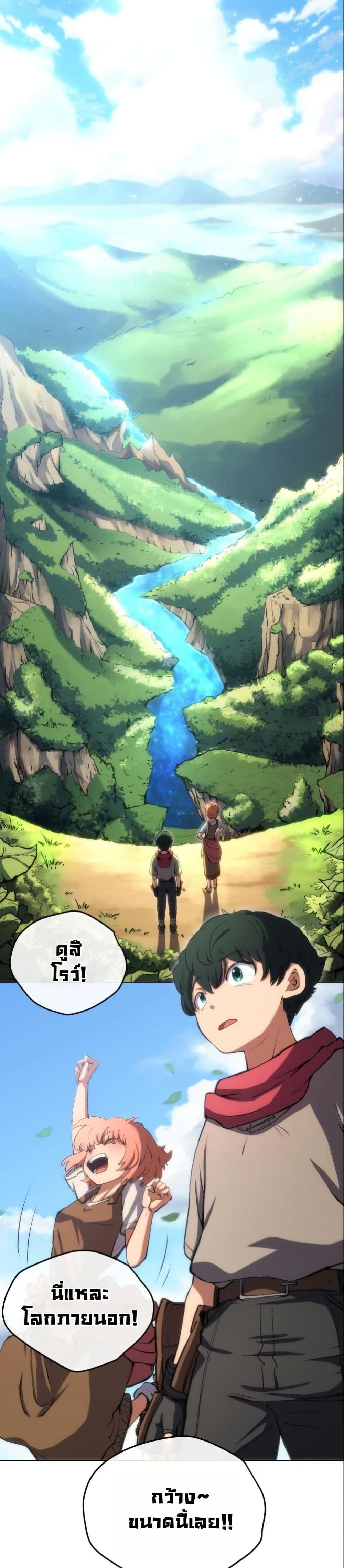 Wild Ranker page 27
