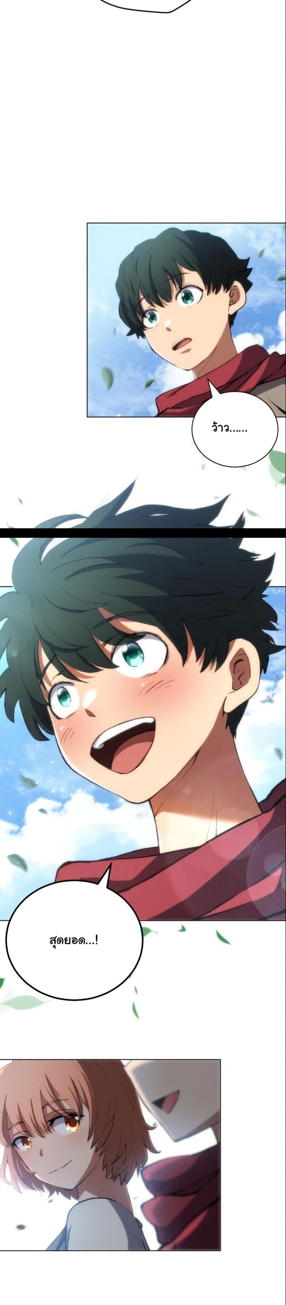 Wild Ranker page 28
