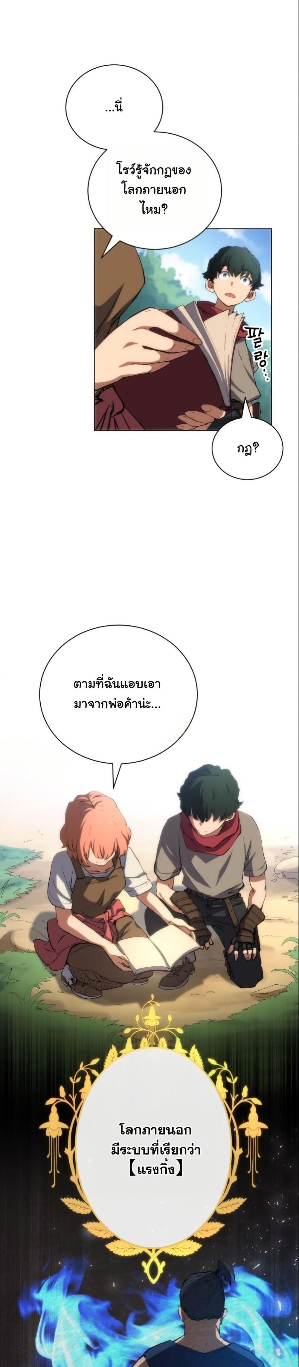 Wild Ranker page 29