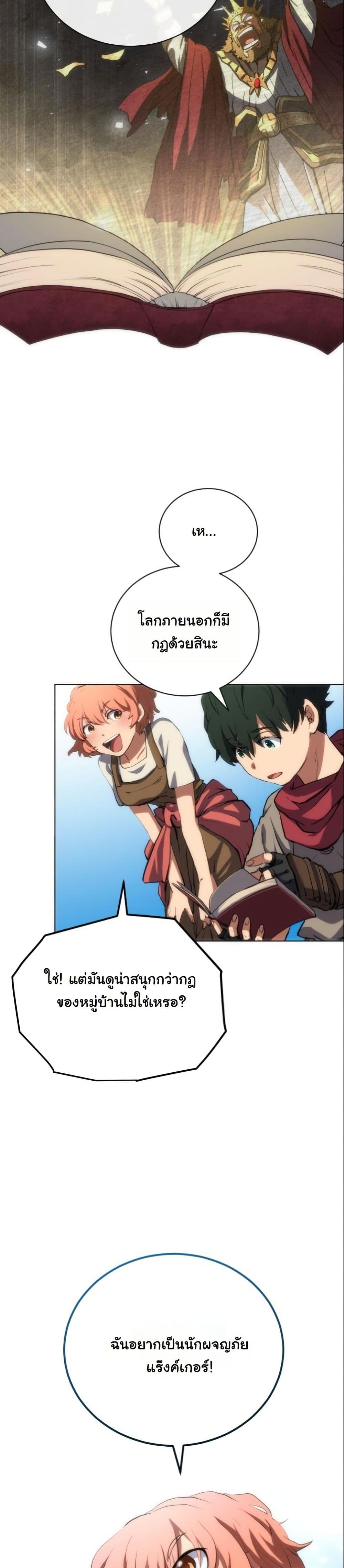 Wild Ranker page 31