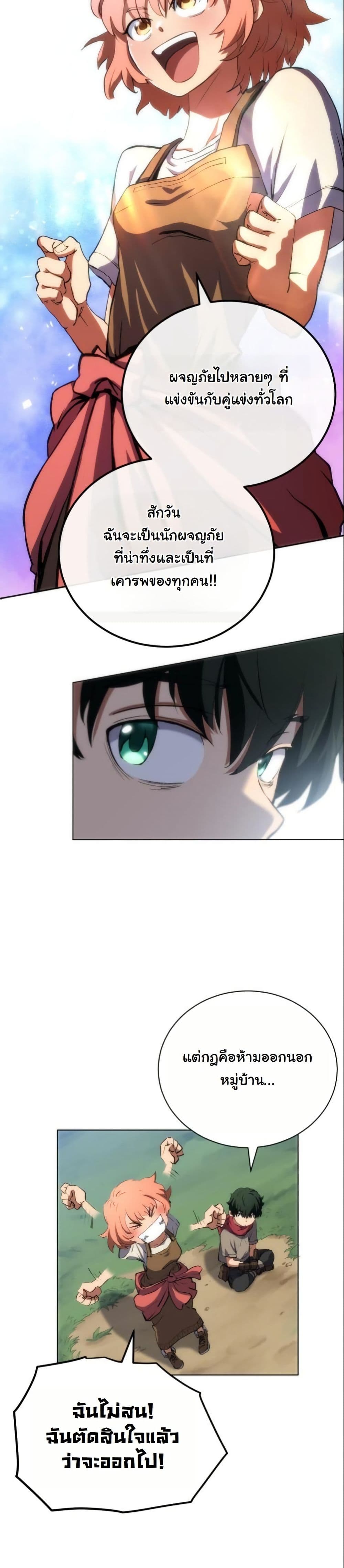 Wild Ranker page 32