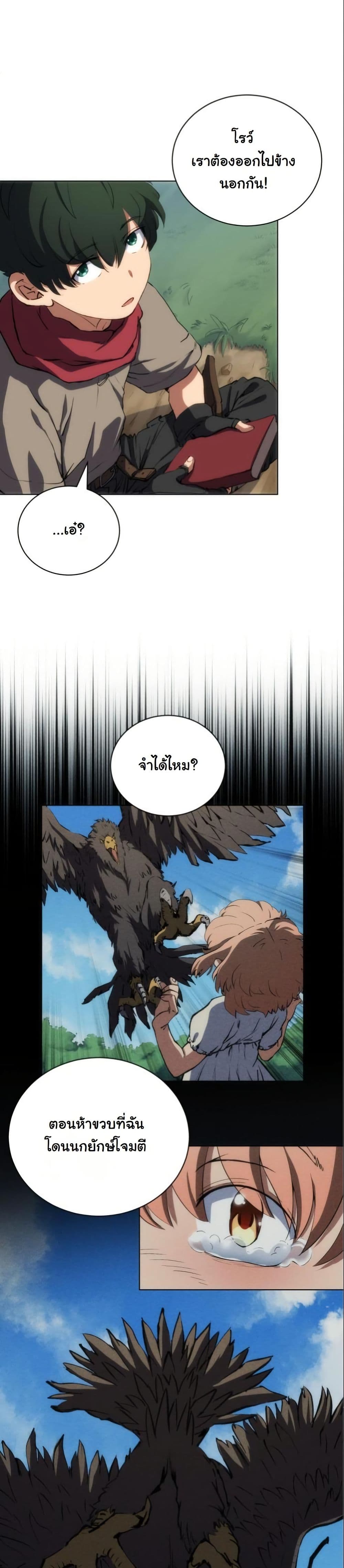 Wild Ranker page 34