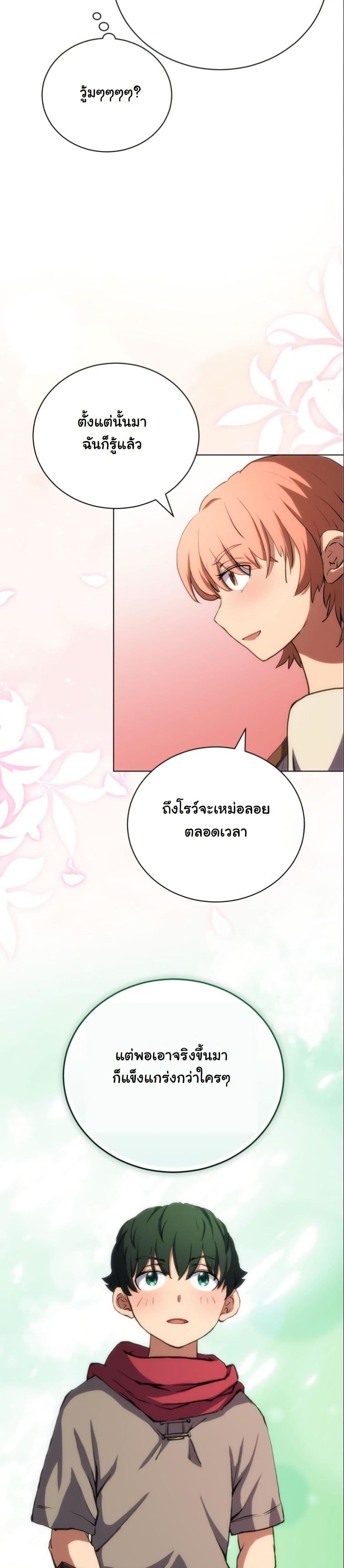 Wild Ranker page 36