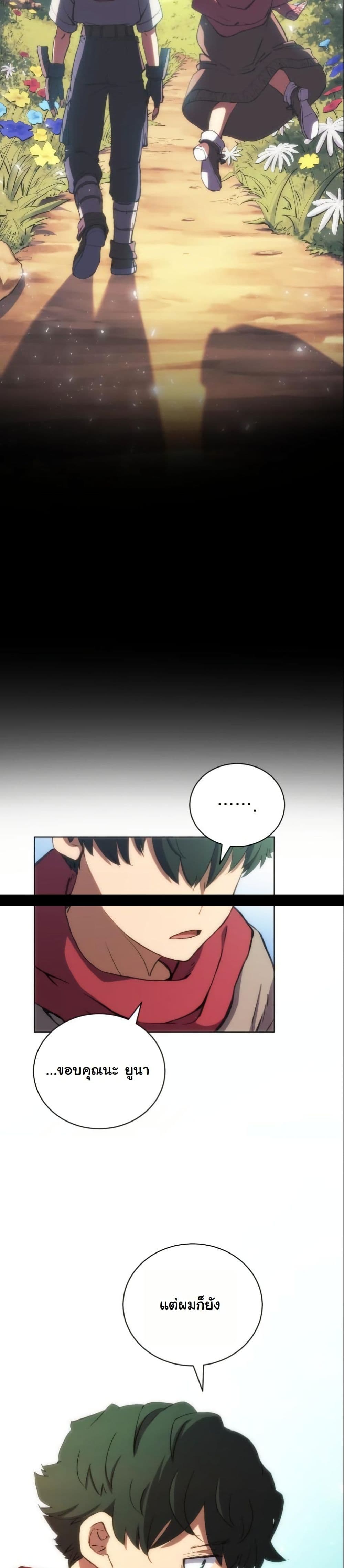 Wild Ranker page 38