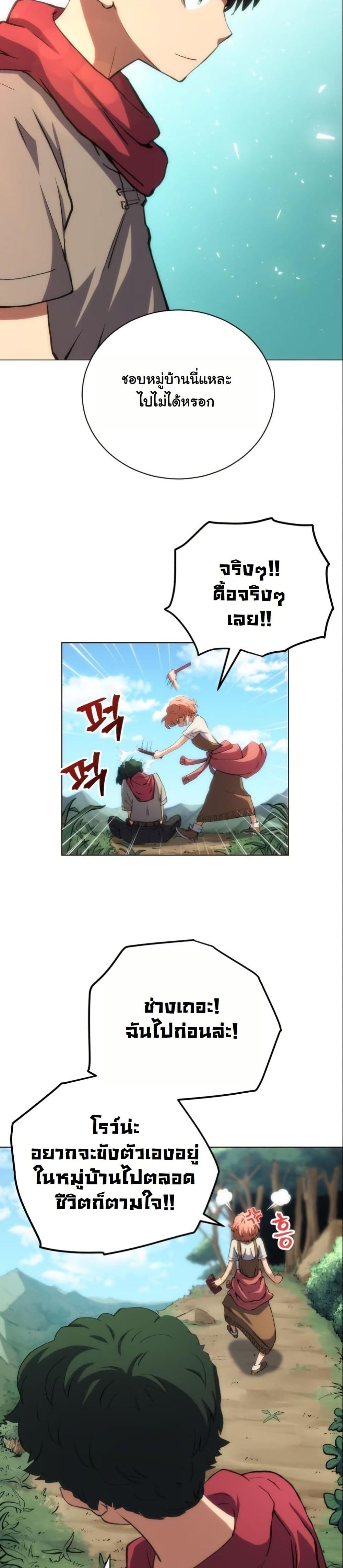 Wild Ranker page 39