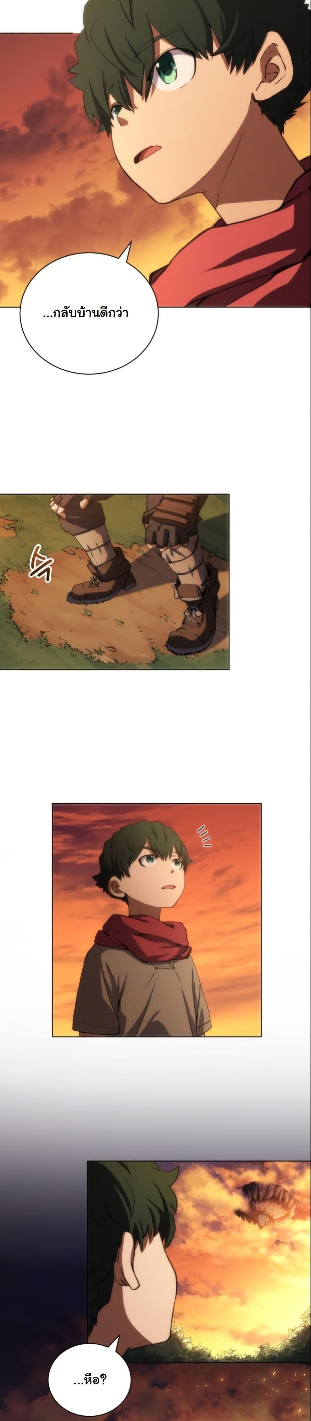 Wild Ranker page 42