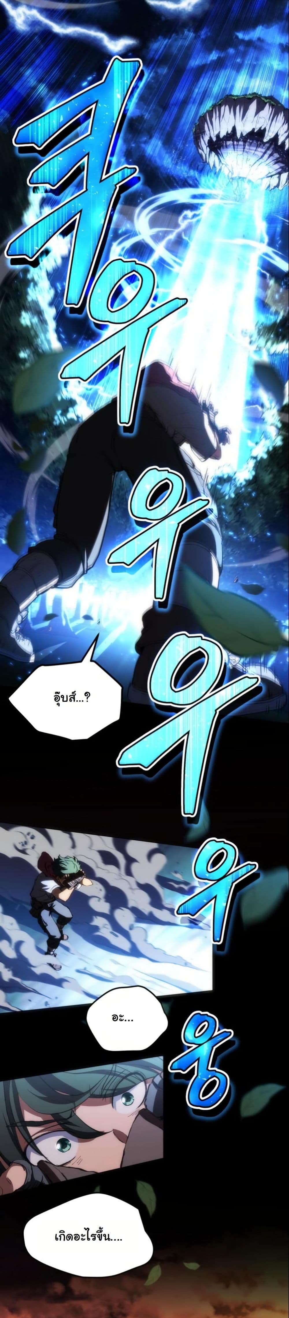 Wild Ranker page 45