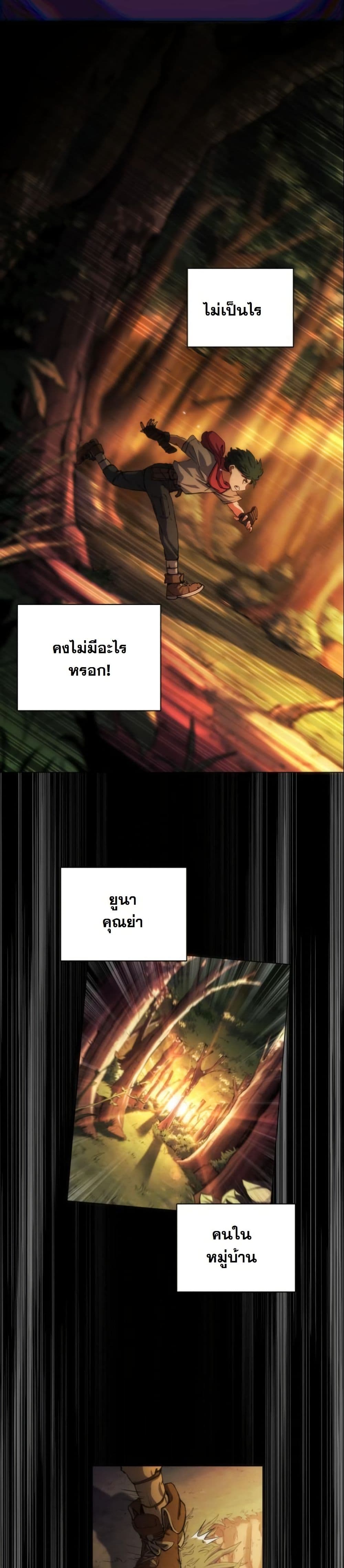 Wild Ranker page 47