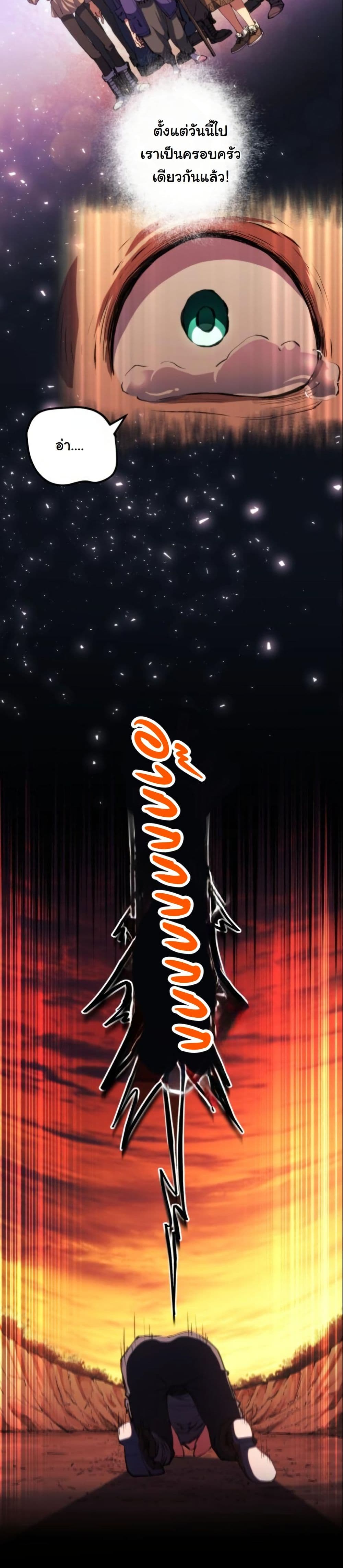 Wild Ranker page 51