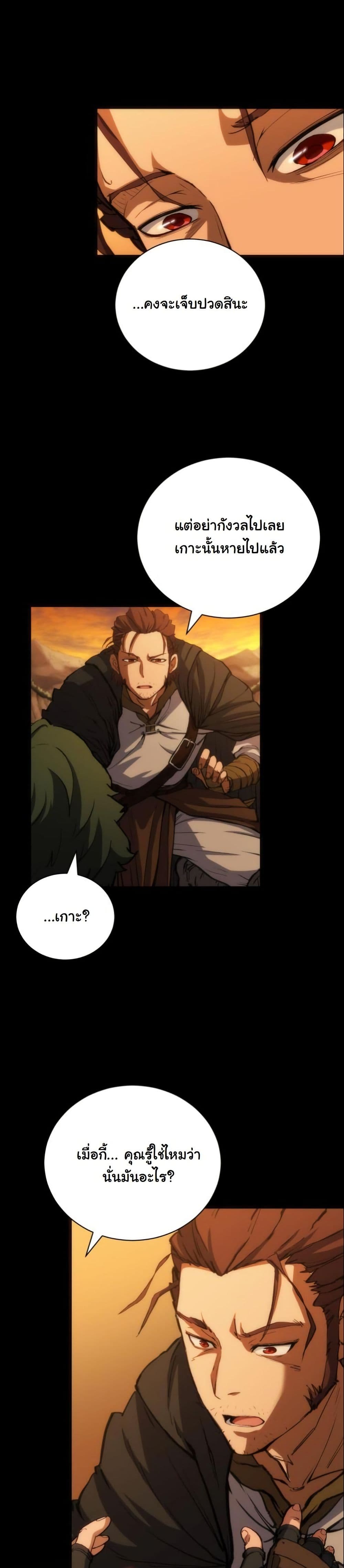 Wild Ranker page 55