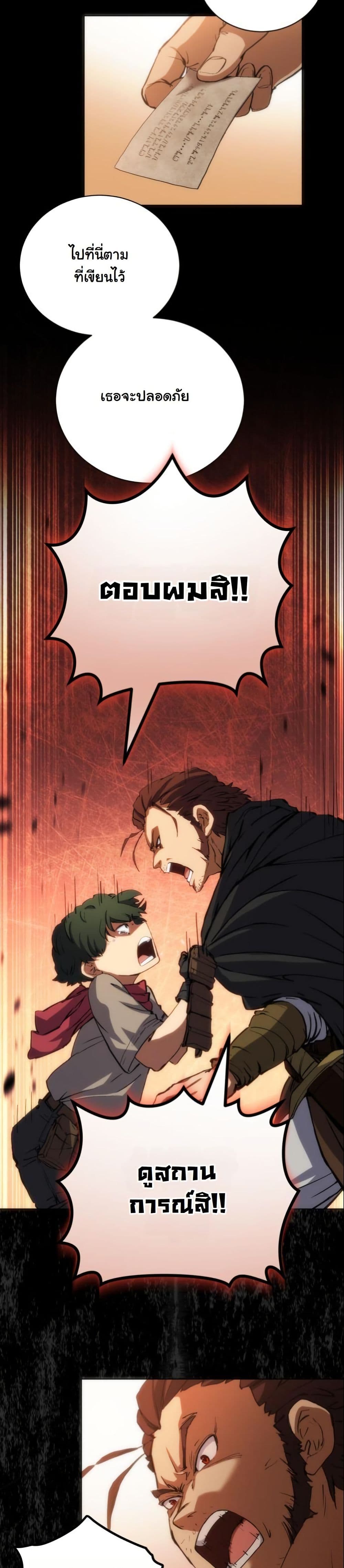 Wild Ranker page 57