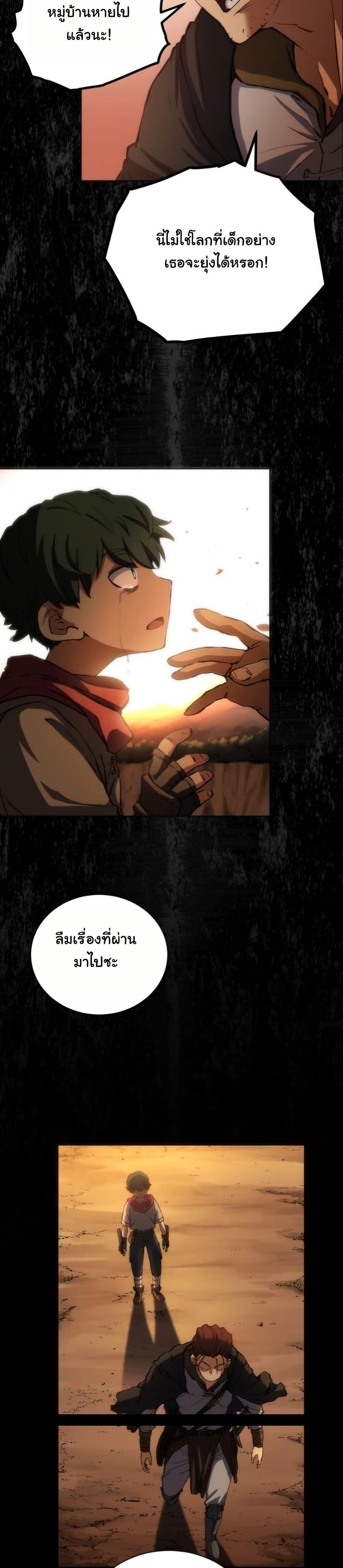 Wild Ranker page 58