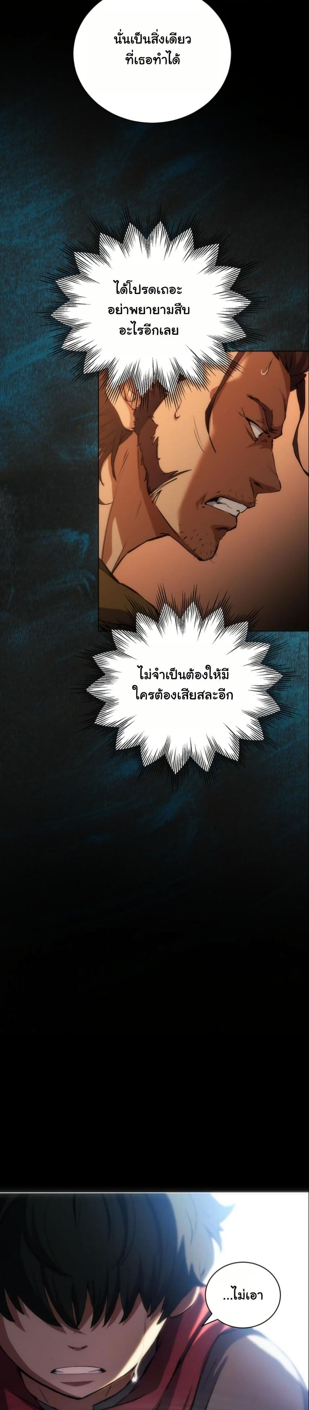 Wild Ranker page 59
