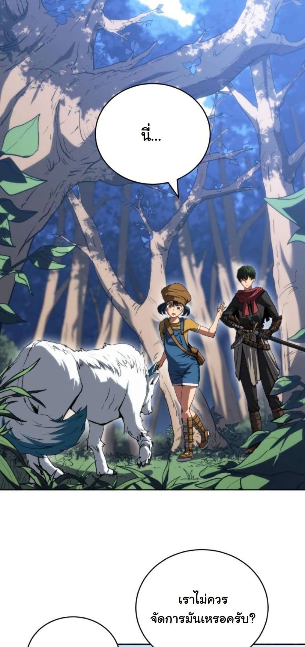 Wild Ranker page 3