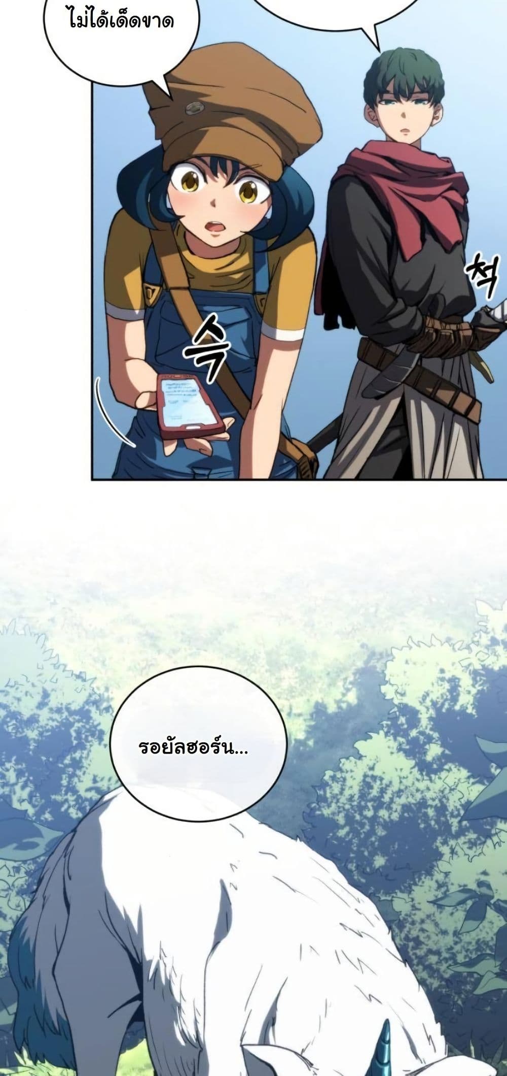 Wild Ranker page 4