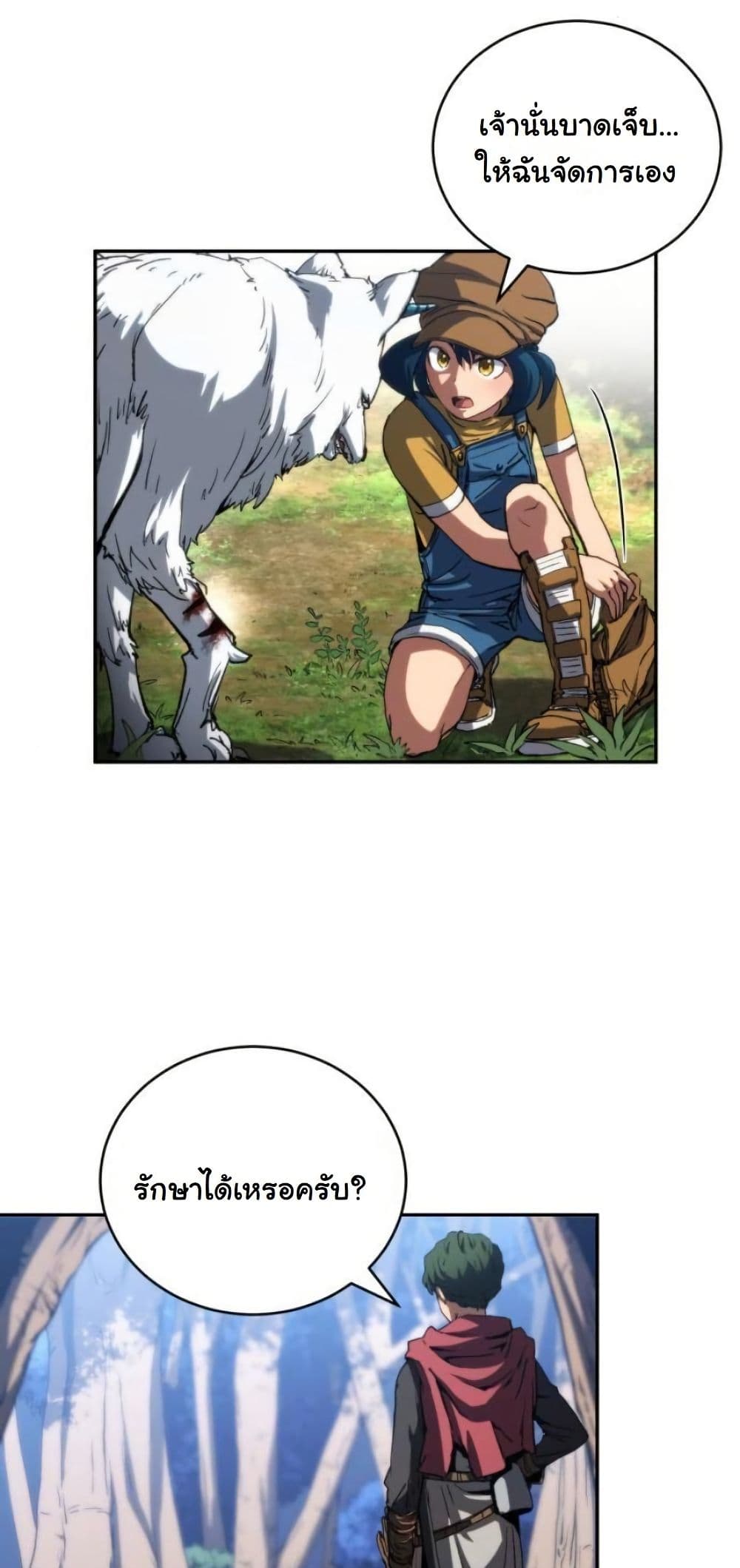 Wild Ranker page 6
