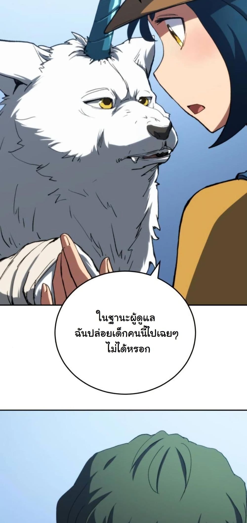 Wild Ranker page 8