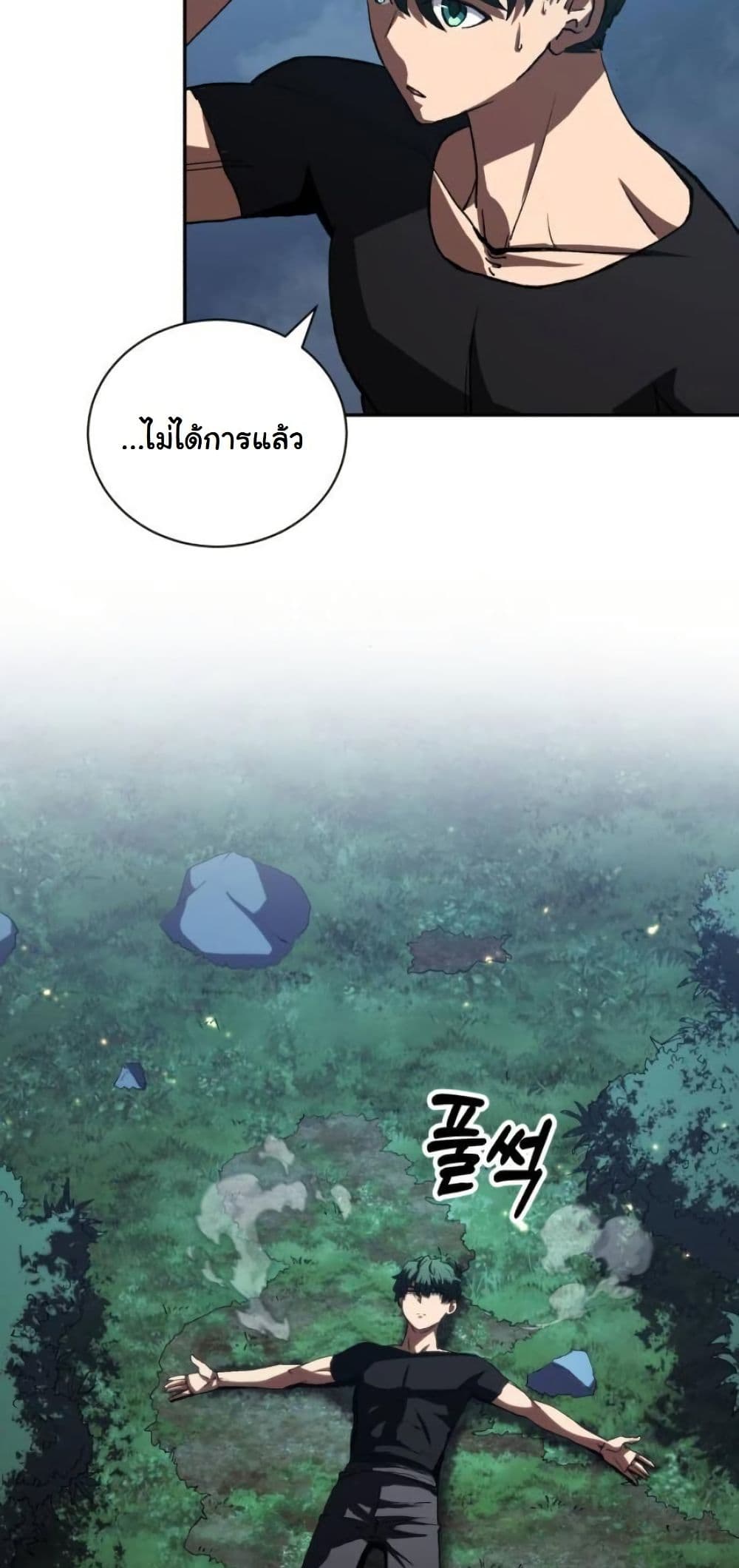 Wild Ranker page 18