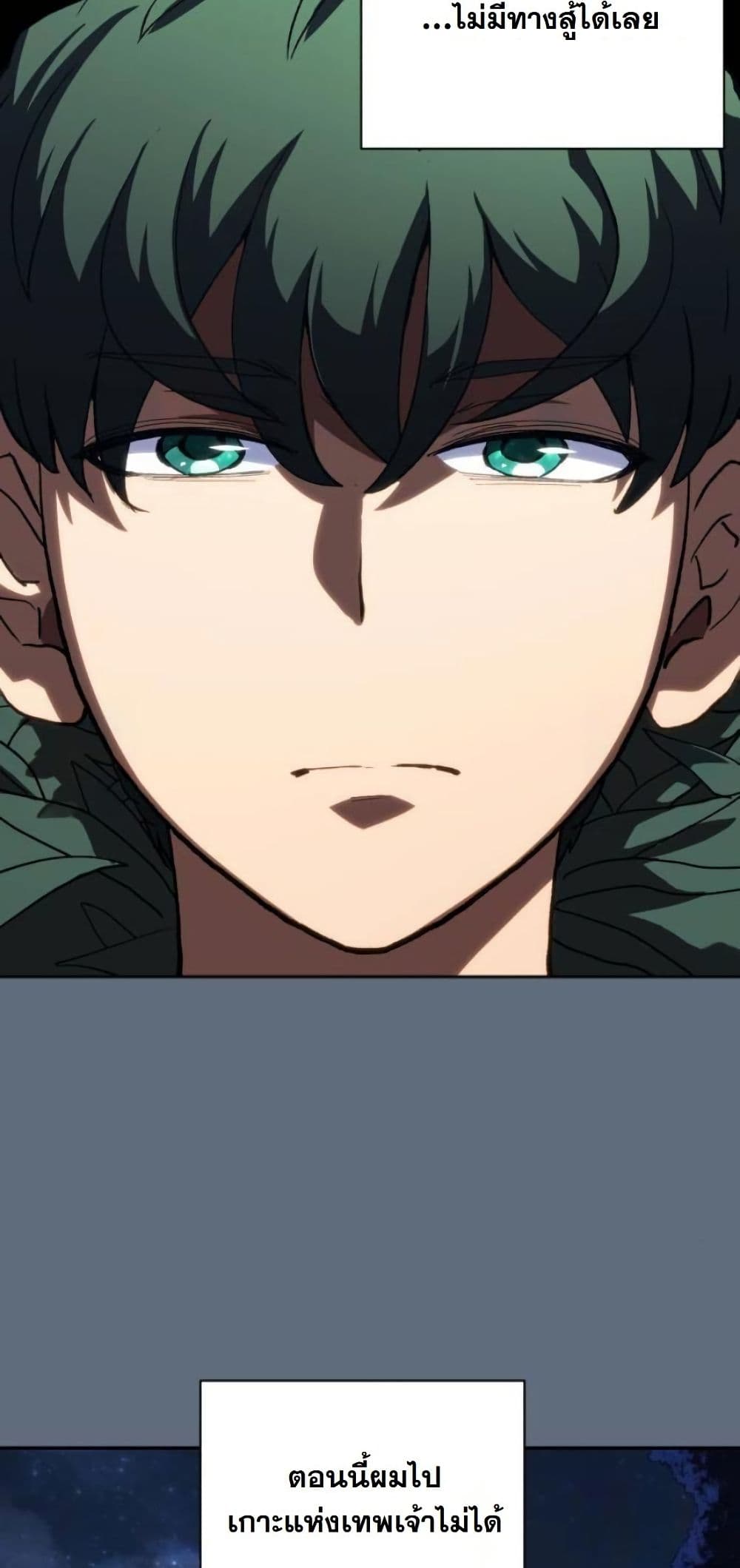 Wild Ranker page 21