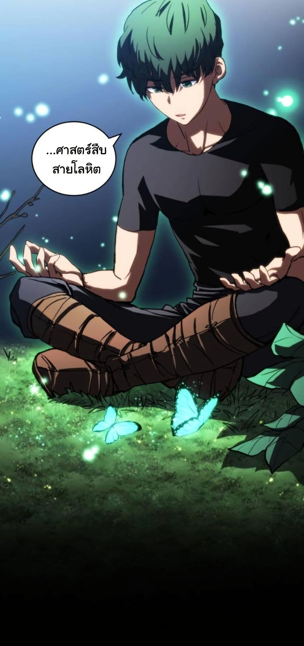 Wild Ranker page 25