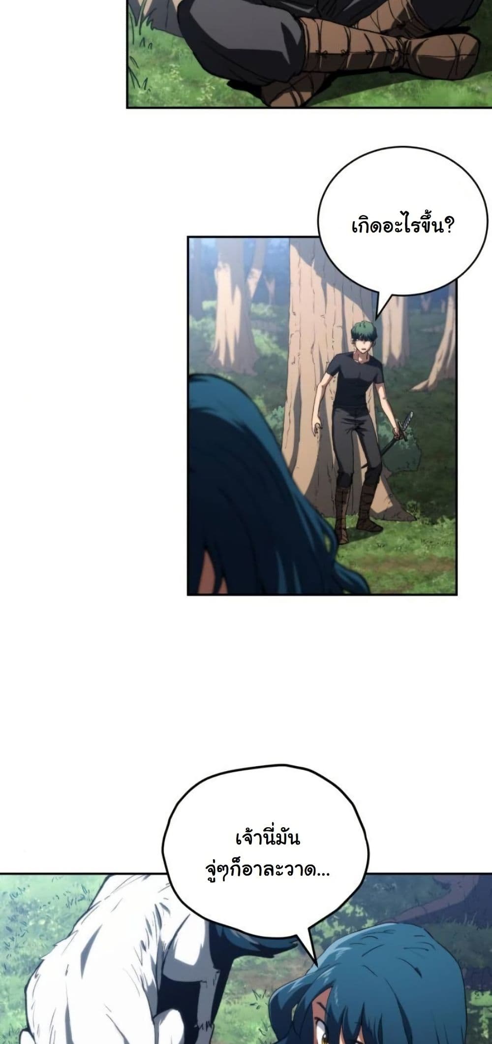 Wild Ranker page 28