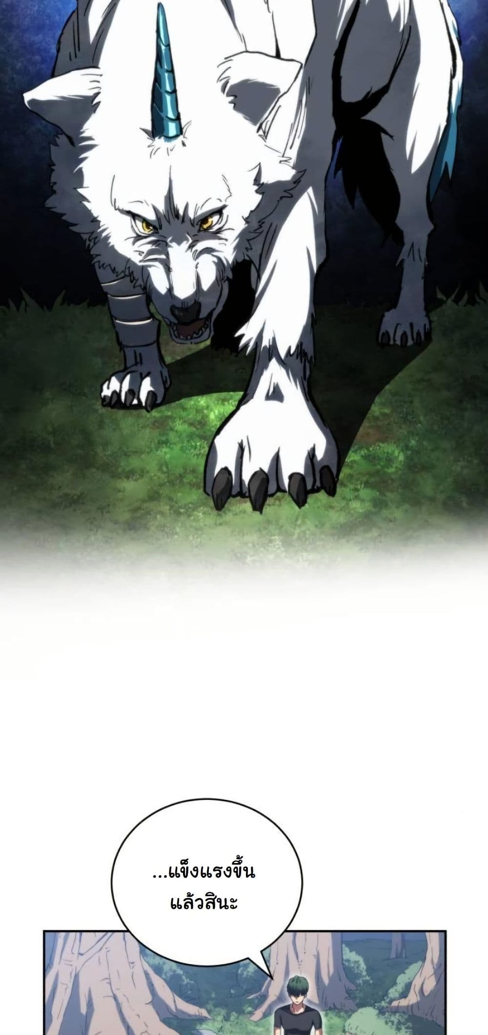 Wild Ranker page 30