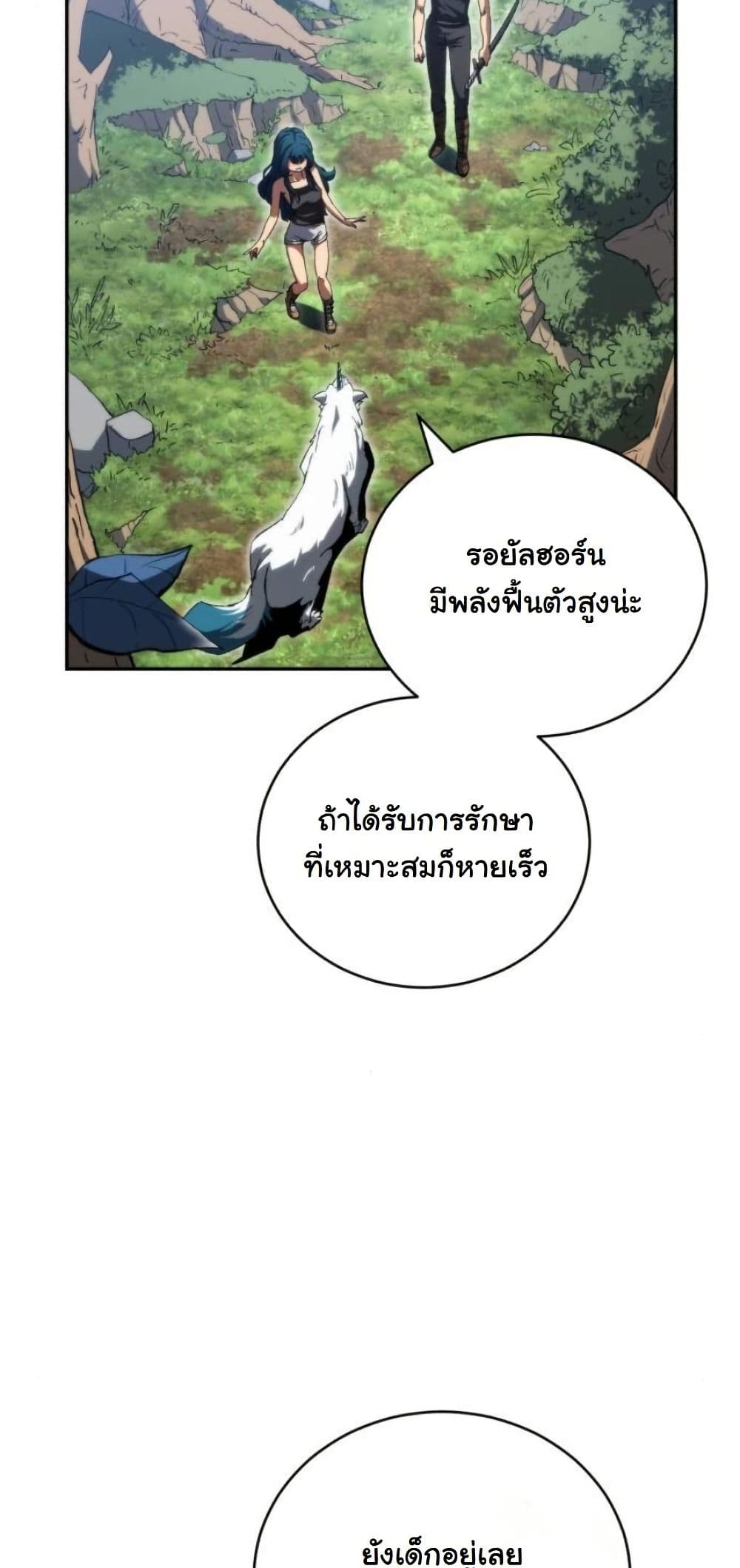 Wild Ranker page 31
