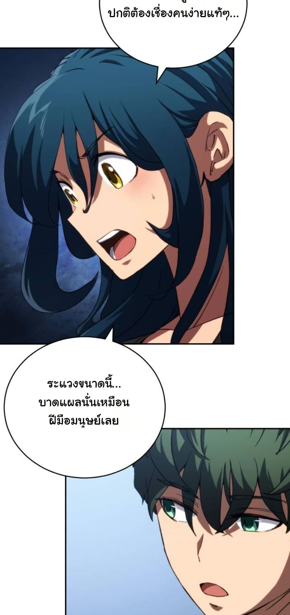 Wild Ranker page 32