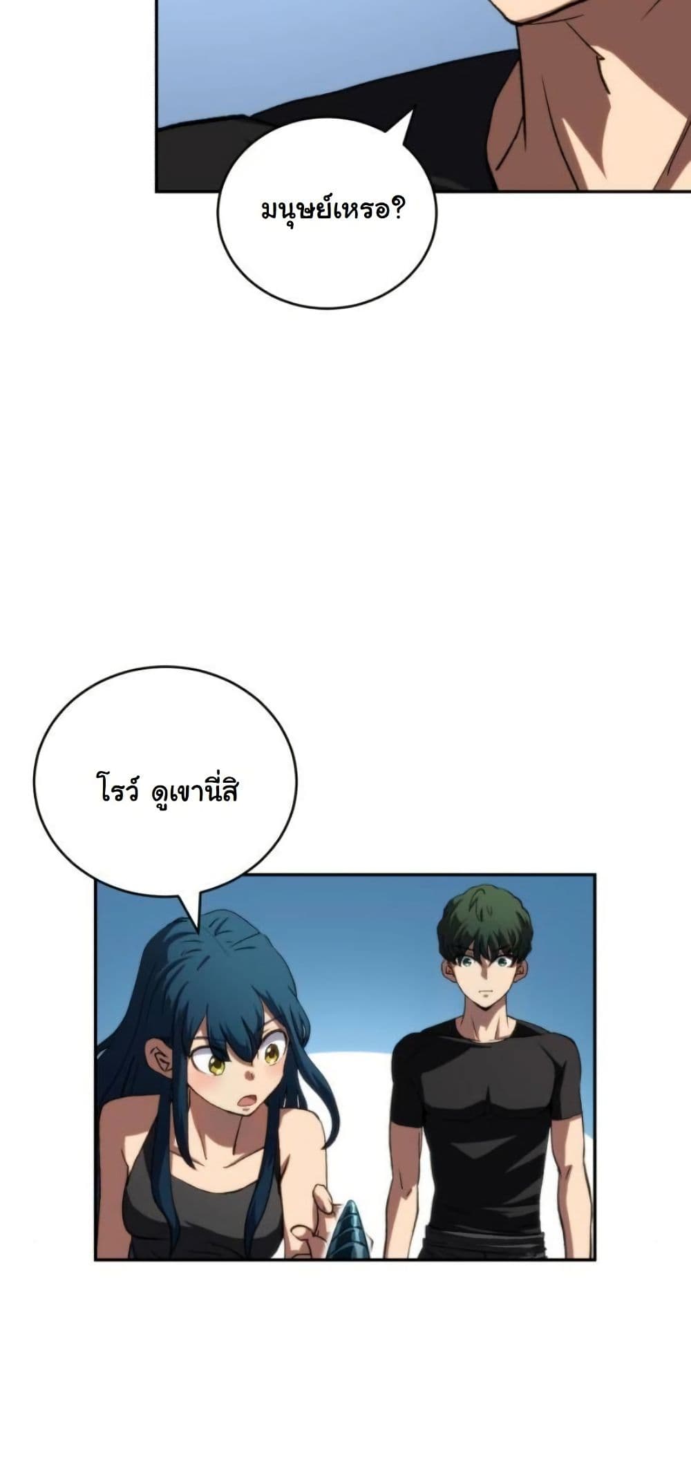 Wild Ranker page 33
