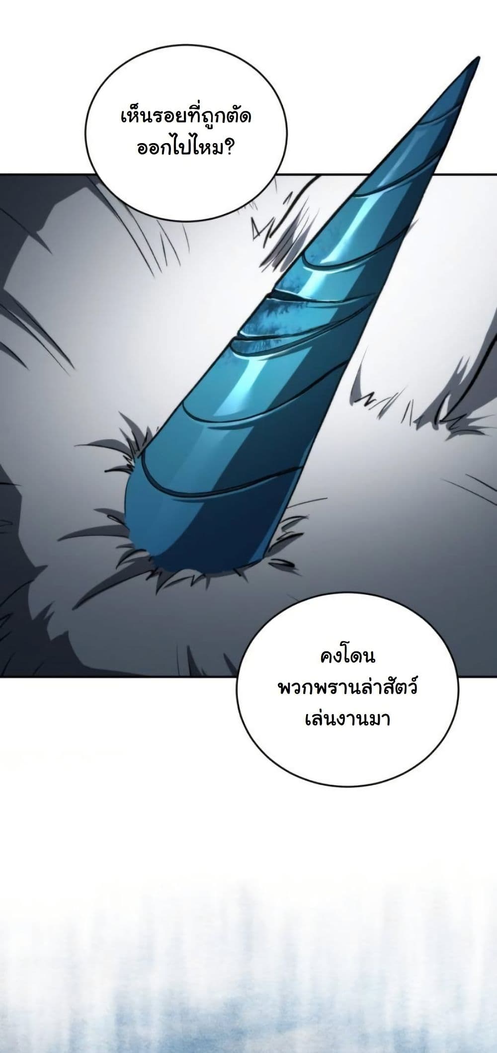 Wild Ranker page 34