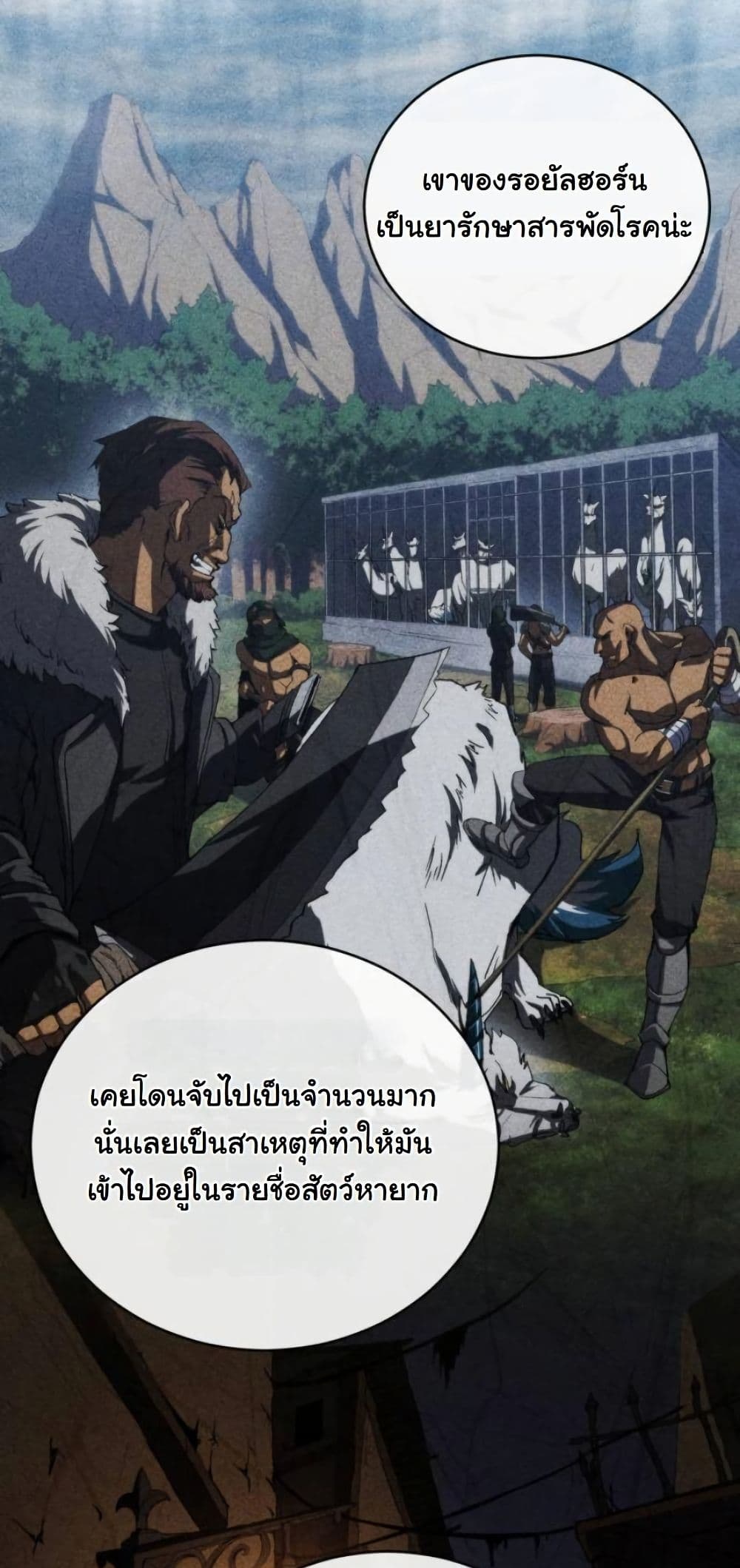 Wild Ranker page 35